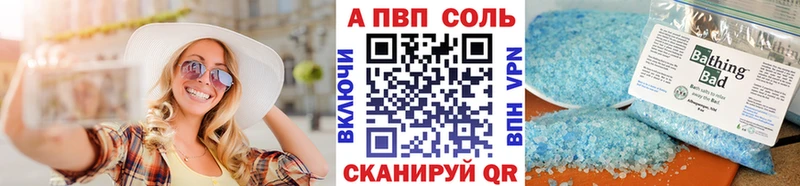 это формула  Великие Луки  Альфа ПВП мука 