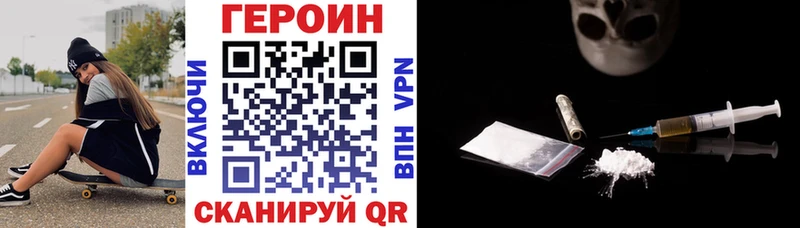 Героин гречка  как найти   Великие Луки 