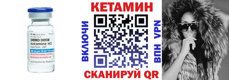 Кетамин VHQ  Великие Луки 