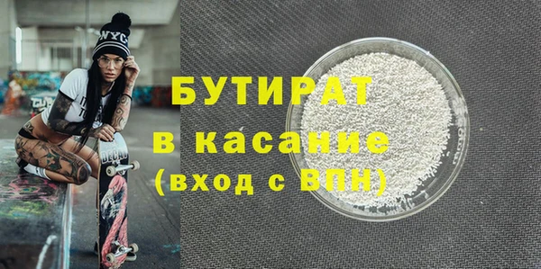 стаф Белокуриха