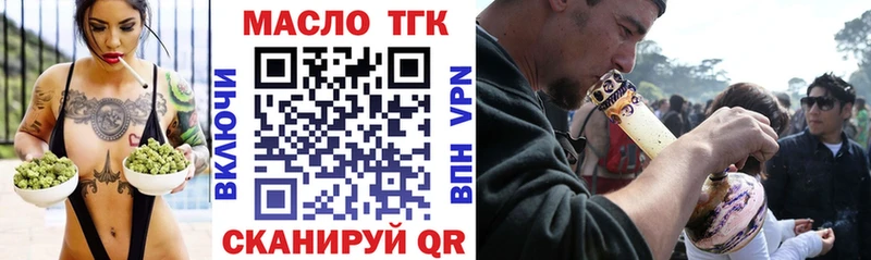 ТГК THC oil кракен зеркало Великие Луки наркотики